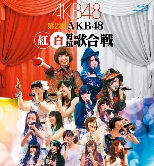[BD日本演唱会][AKB48 红白歌会 简中Dai 2 Kai Akb48 Blu-ray 1080i DIY中字][ISO][41.5G][百度网盘]