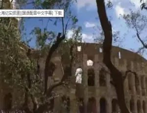 1080P 5集国语配音中字《今日重建》纪录片百度网盘资源-小文资源网