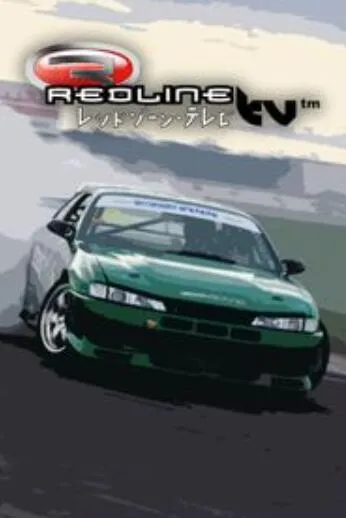 纪录片《红线赛车 Redline TV》[1080P][第1季共6集 英语中字][百度网盘]