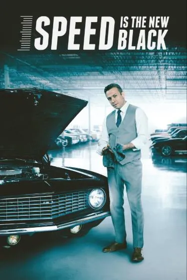 纪录片《竞速新时尚/速度至上 Speed Is the New Black》[1080P][第2季共10集 英语中字][百度网盘]