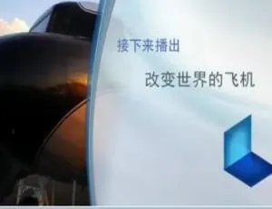 1080P 全 3 集国语配音中字：纪录片《改变世界的飞机》百度网盘资源-小文资源网