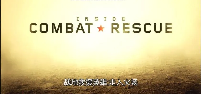 纪录片《透视美国空军救援队/战地救援英雄》[1080P][第一季共6集 英语中字][百度网盘]