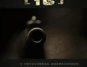 揭秘纪录片《枪》：1080P高清资源，第四季13集国语中字，百度网盘速领！-小文资源网