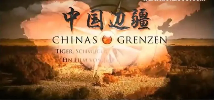 纪录片《中国边疆》[1080P][2集 德语配音中德双字][百度网盘]