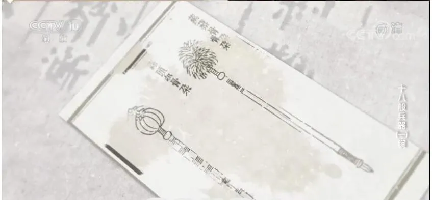 纪录片《十八般兵器》[1080P][8集 国语配音中文字幕][百度网盘]