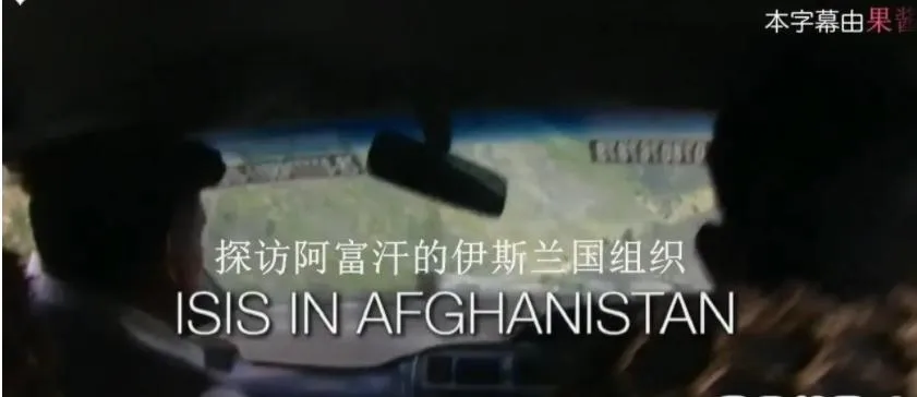 纪录片《探访阿富汗的伊斯兰国组织》[1080P][1集 英语配音中英双字][百度网盘]