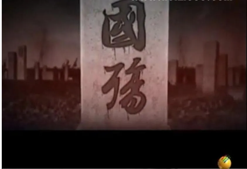 纪录片《国殇》[1080P][40集  国语中字][百度网盘]