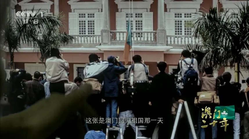 纪录片《澳门二十年/澳门1999-2019》[1080P][5集 国语中字][百度网盘]