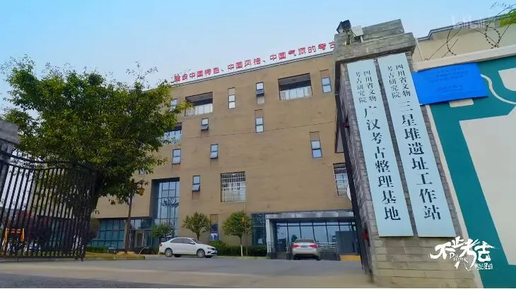 纪录片《不止考古・我与三星堆》[1080P][第1季共5集 国语中字][百度网盘]