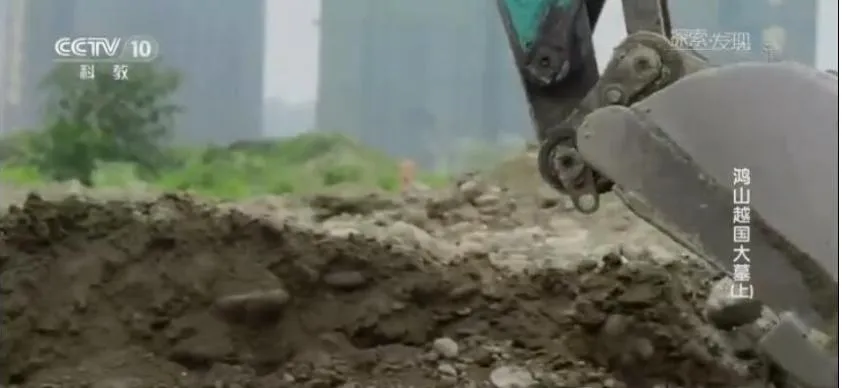 纪录片《鸿山越国大墓》[1080P][2集 国语配音中文字幕][百度网盘]