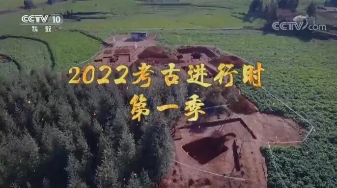 [记录片]《2022考古进行时》[全季共18集  国语中字][百度网盘]