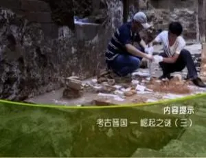 揭秘！《考古晋国：崛起之谜》2019 高清纪录片（1080P 4 集国语中字 百度网盘）-小文资源网