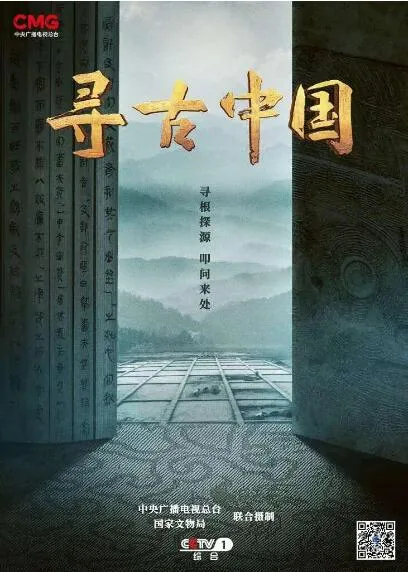 纪录片《寻古中国》[1080P][27集 国语中字][百度网盘]