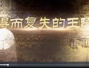 《探秘！5集国语配音纪录片百度网盘资源速领》