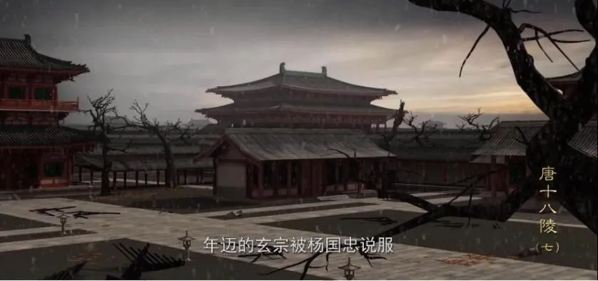 [记录片]《关中唐十八陵》[第二季共5集 国语中字][百度网盘]