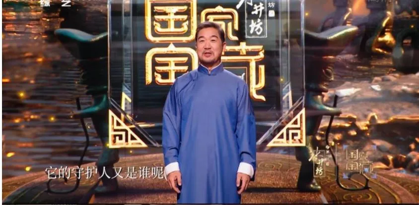 [记录片]《国家宝藏》[第三季 全10集 国语配音中文字幕][百度网盘]