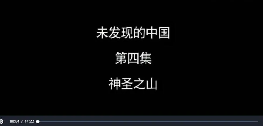 [记录片]《未发现的中国》[全6集 原声配音英语中字][百度网盘]